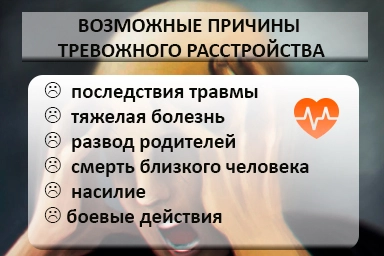 Лечение тревожного расстройства в Среднеуральске